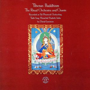 ＜チベット＞チベットの仏教音楽1 密教音楽の神髄