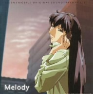 サイレントメビウス オリジナル・サウンドトラック Vol.2 MELODY