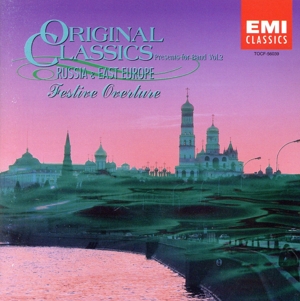 吹奏楽で人気のクラシック・オリジナル音源集Vol.2