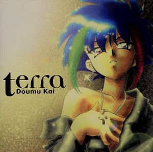 無敵王トライゼノン:terra