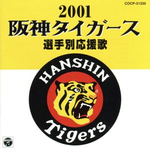 阪神タイガース 伝説の日本シリーズ 2003&1985 楽天ブックス: 阪神タイガース 伝説の日本シリーズ 2003&1985