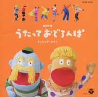 NHKおかあさんといっしょ ドレミファどーなっつ！ クリスマス くんくん