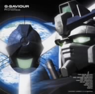ガンダムシリーズ:「G-SAVIOUR」サウンドシネマ 第3話“深海のプロメテウス