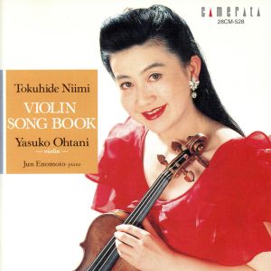 TOKUHIDE NIIMI:VIOLIN SONG BOOK(鳥のシシリアーノ～新実徳英ヴァイオリン・ソング・ブック)