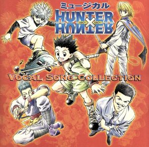 ミュージカル「HUNTER×HUNTER」Vocal Song Collection