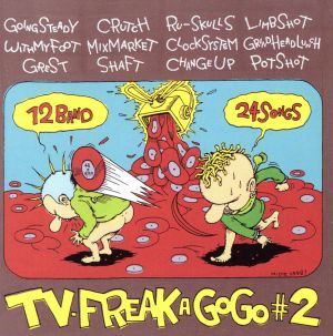 TV-FREAK A GO GO！#2