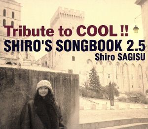 Tribute to COOL!! SHIRO'S SONGBOOK 2.5