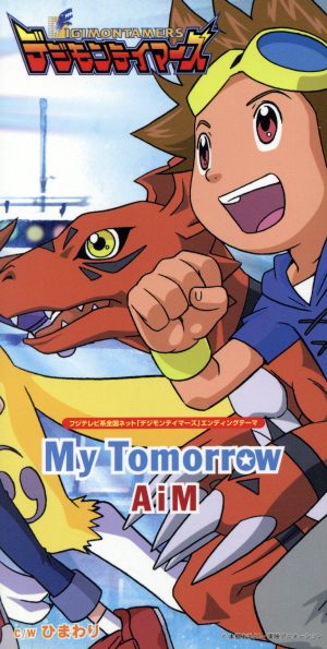 My Tomorrow(限定盤)