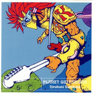 PLANET GUITARMAN