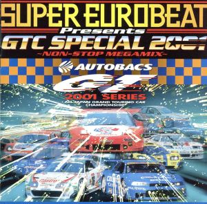 スーパー・ユーロビート・プレゼンツ GTC・スペシャル・2001 ～ノンストップ・メガミックス～