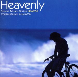 Heavenly～Resort Music Series HAWAII