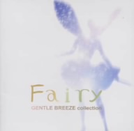 FAIRY(聖なる風の詩)