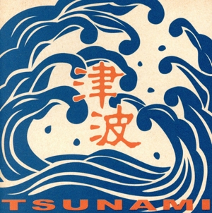 TSUNAMI