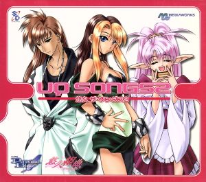 悠久 THE SONGSⅡ