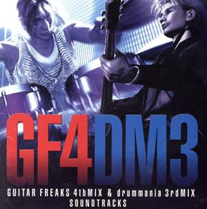 GUITARFREAKS 4thMIX & DRUMMANIA 3rdMIX Soundtracks