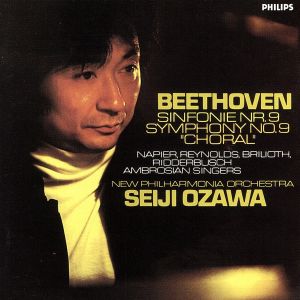 ベートーヴェン:交響曲第9番 ニ短調 作品125〈合唱〉