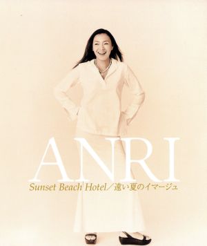 Sunset Beach Hotel/遠い夏のイマージュ