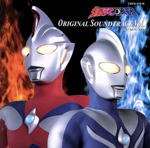 ウルトラマンコスモス オリジナル・サウンドトラック Vol.1