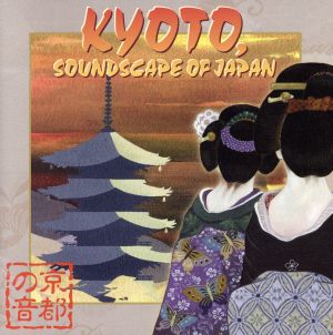 京都の音 KYOTO,SOUNDSCAPE PF JAPAN