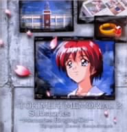 ときめきメモリアル2 Substories～Memories Ringing On～オリジナル・ゲーム・サントラ