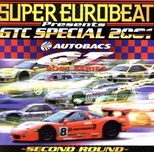 スーパー・ユーロビート・プレゼンツ GTC・スペシャル・2001 ～セカンド・ラウンド～