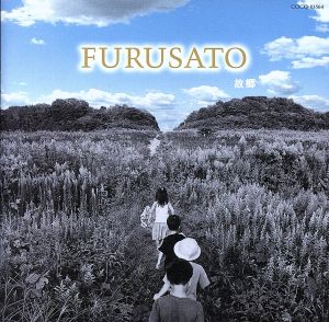 FURUSATO～故郷～