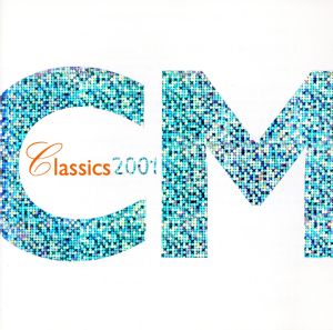 CMクラシック2001