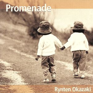 Promenade