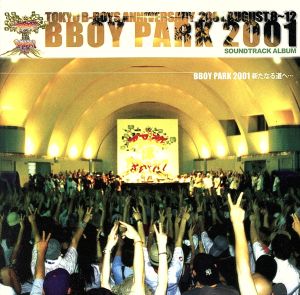 BBOY PARK 2001 新たなる道へ…