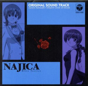 「ナジカ電撃作戦」サウンドトラック::NAJICA ORIGINAL SOUND TRACK