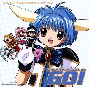 ギャラクシーエンジェルでGo
