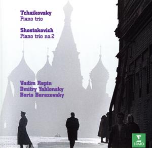チャイコフスキー/ショスタコーヴィチ:ピアノ三重奏曲集