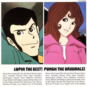 LUPIN THE BEST！PUNCH THE ORIGINALS！ ルパン三世 オリジナル・サウンドトラック・コンピレーション