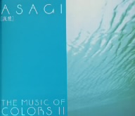 浅葱-すがすがしいブルーのなかで、自分自身を見つめなおしたいときに。