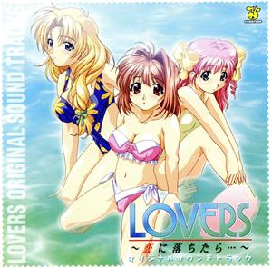 LOVERS ～恋におちたら…～ オリジナルサウンドトラック