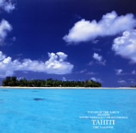VOICE OF THE EARTH 中田悟 自然音シリーズ'ISLAND'～楽園の島タヒチ～