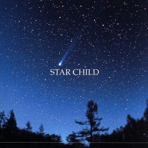 星のかけら Star Child