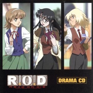 R.O.D ドラマ CD