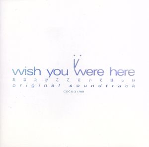 i wish you were here original soundtrack