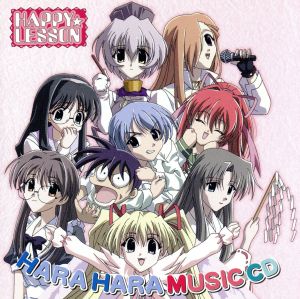 HAPPY☆LESSON～HARA HARA MUSIC CD