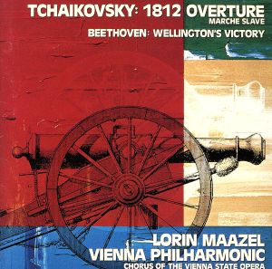 チャイコフスキー:祝典序曲「1812年」、スラヴ行進曲/ベートーヴェン:ウェリントンの勝利