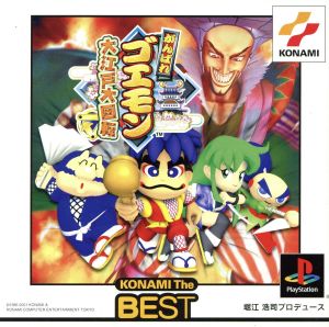 がんばれゴエモン 大江戸大回転KONAMI THE BEST(再販)