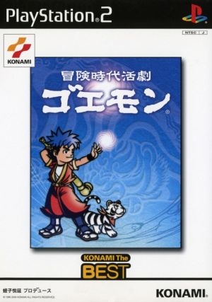 冒険時代活劇 ゴエモン KONAMI THE BEST(再販)