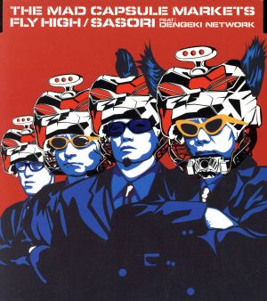 【8cm】FLY HIGH/SASORI