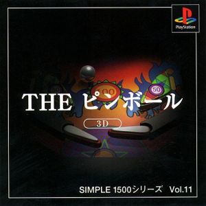 THE ピンボール SIMPLE 1500シリーズVOL.11