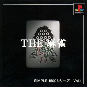 THE 麻雀 SIMPLE 1500シリーズVol.1