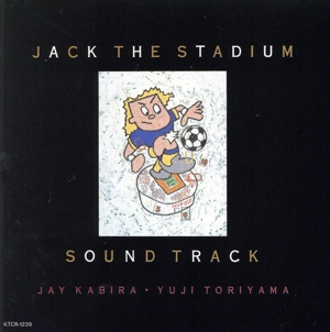 「オーレ！ワールド・カップ・サッカー」サウンドトラック～ジャック・ザ・スタジアム