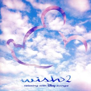 wish 2～relaxing with Disney Songs～