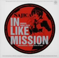 「ナジカ電撃作戦」サウンドトラック::Najica Blitz Tactics IN LIKE MISSION