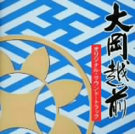 太陽にほえろ！/ロス市警アジア特捜隊 中古CD | ブックオフ公式